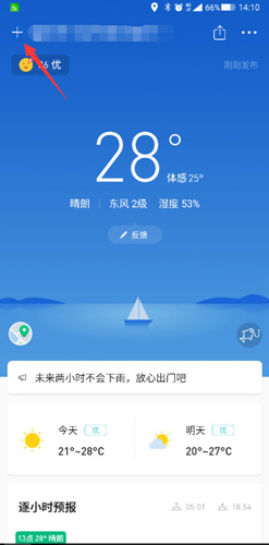 彩云天气app