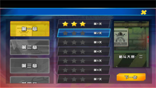 我是格斗家手游