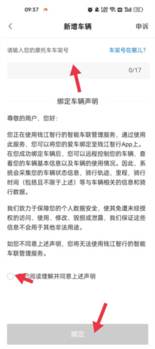 钱江智行app官方版