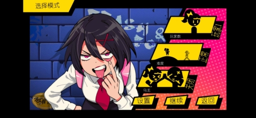 热血硬派国夫君外传无敌版