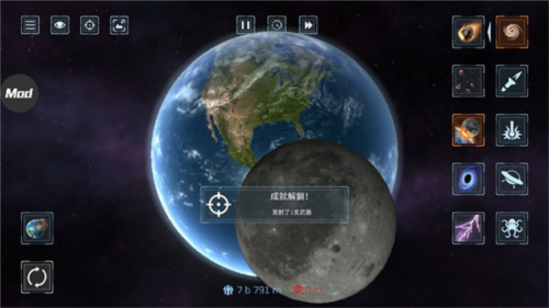 星球爆炸模拟器2021中文版