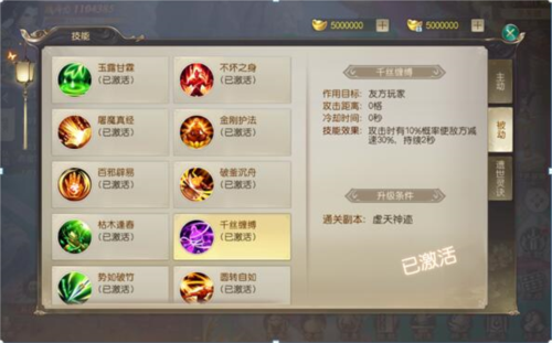 大侠怼他最新版