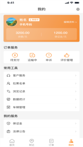 龙运天下承运端app