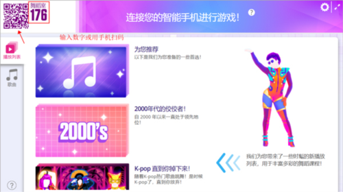 JustDanceNow最新版