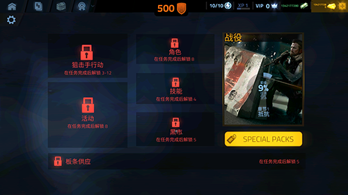 火线覆盖破解版