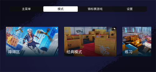 跑酷模拟器3D联机版