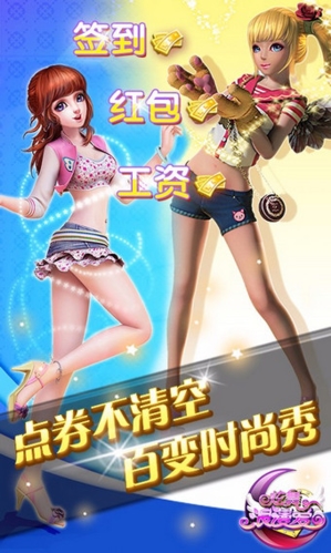 炫舞浪漫爱九游版