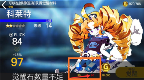 偶像超音速日服