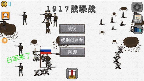 1917战壕战有更多国家版