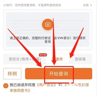 车300新车二手车app