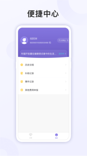 易陪伴之家app