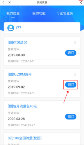欢go客户端app