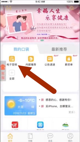 爱口袋app最新版