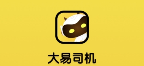 大易司机安卓版