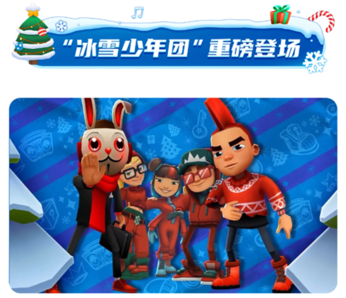 地铁跑酷圣彼得堡内置菜单版