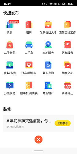 58同城网手机版