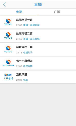 智慧盐城最新版