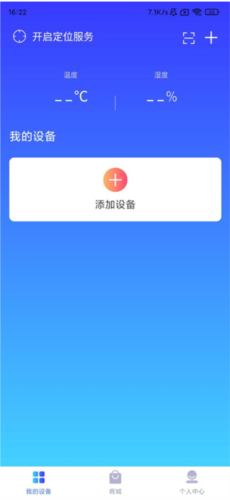 德业智能最新版