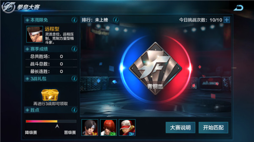 拳皇世界安卓版