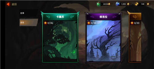 暗影骑士绝命旅途角色解锁版