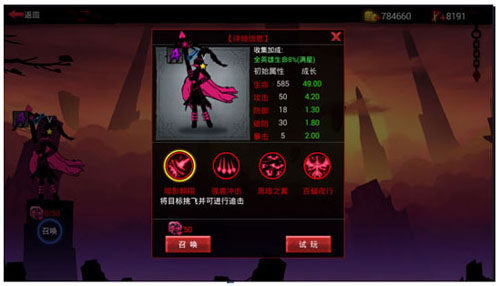 火柴人联盟2应用宝版本