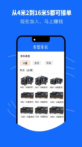 环海冷链app