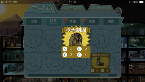 辐射避难所无限箱子版