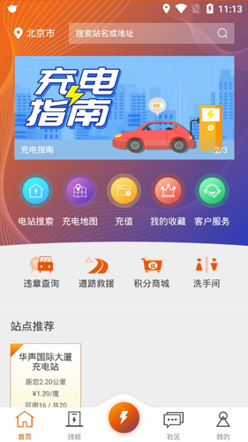 万城万充APP