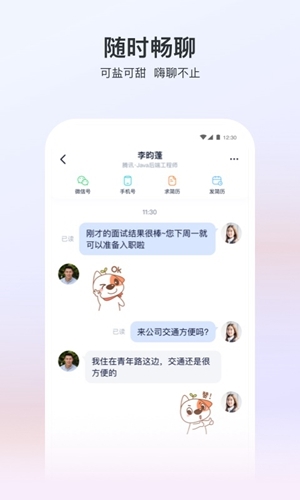 猎聘网app