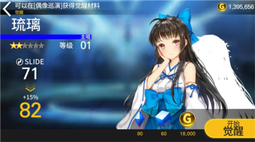 偶像超音速日服