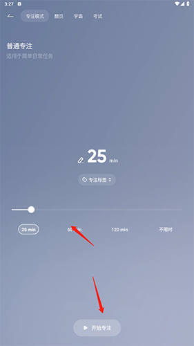 翻页时钟app安卓版