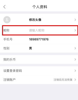 乐有家app