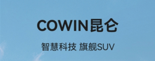 凯翼汽车手机版