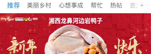 湘西生活网手机版