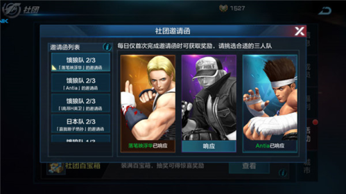 拳皇世界安卓版