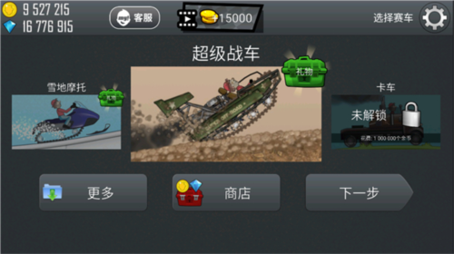 登山赛车2024最新版本