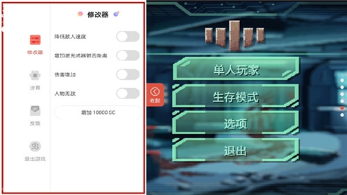 战争太空行动内置修改器版