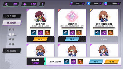 镇魂街:天生为王测试版