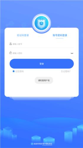 智慧卫生监督系统app