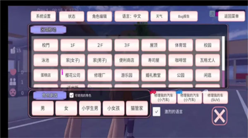 樱花校园模拟器农场版