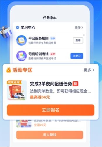 货拉拉专送司机app
