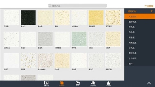 石全石美官方免费版