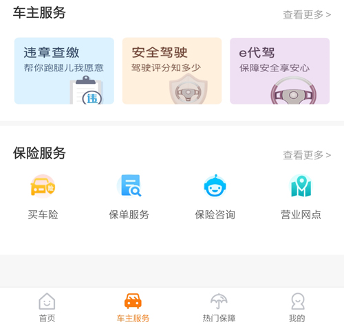 阳光车生活app