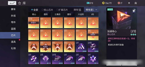 王牌竞速应用宝服