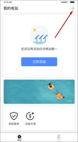 小麦智电官方版