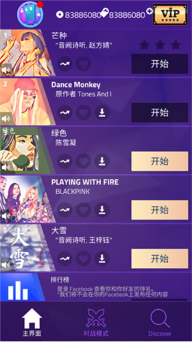 钢琴块3内置菜单版