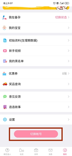 疯狂造人app