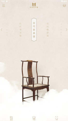 上海博物馆官方客户端
