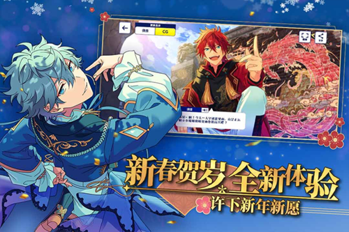 偶像梦幻祭2b站版