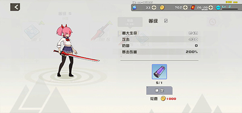 剑术冲刺2024官方正版